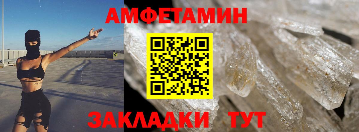 АМФЕТАМИН Premium Москва