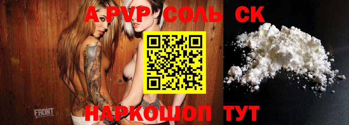 APVP СК  Вход с VPN  Москва  A PVP СК КРИС 
