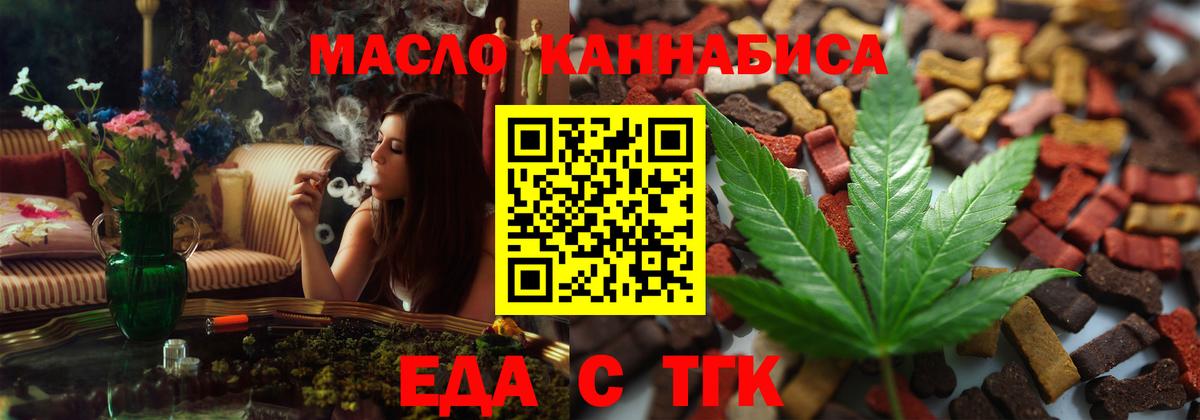 Москва  Еда ТГК марихуана  Вход с VPN 