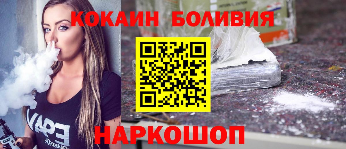 Кокаин Fish Scale Москва