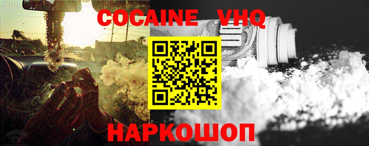Кокаин Перу  КОКАИН  Москва  Cocaine 98%  Вход с VPN 