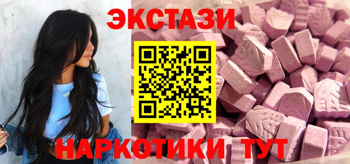 Ecstasy MDMA Москва