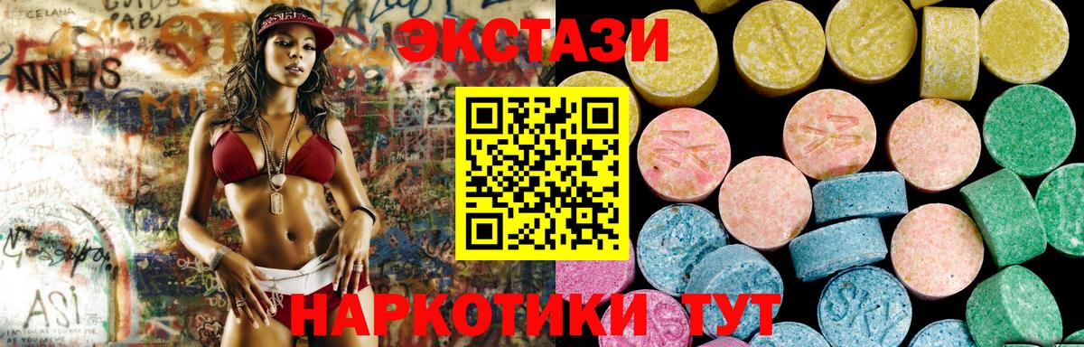 Экстази 99%  Экстази Punisher  Вход с VPN  Москва 