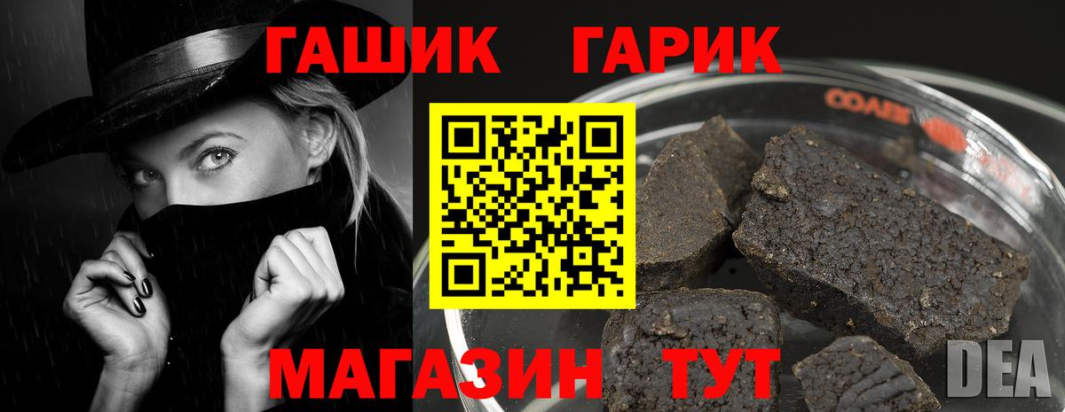 Москва  Гашиш hashish  Вход с VPN 