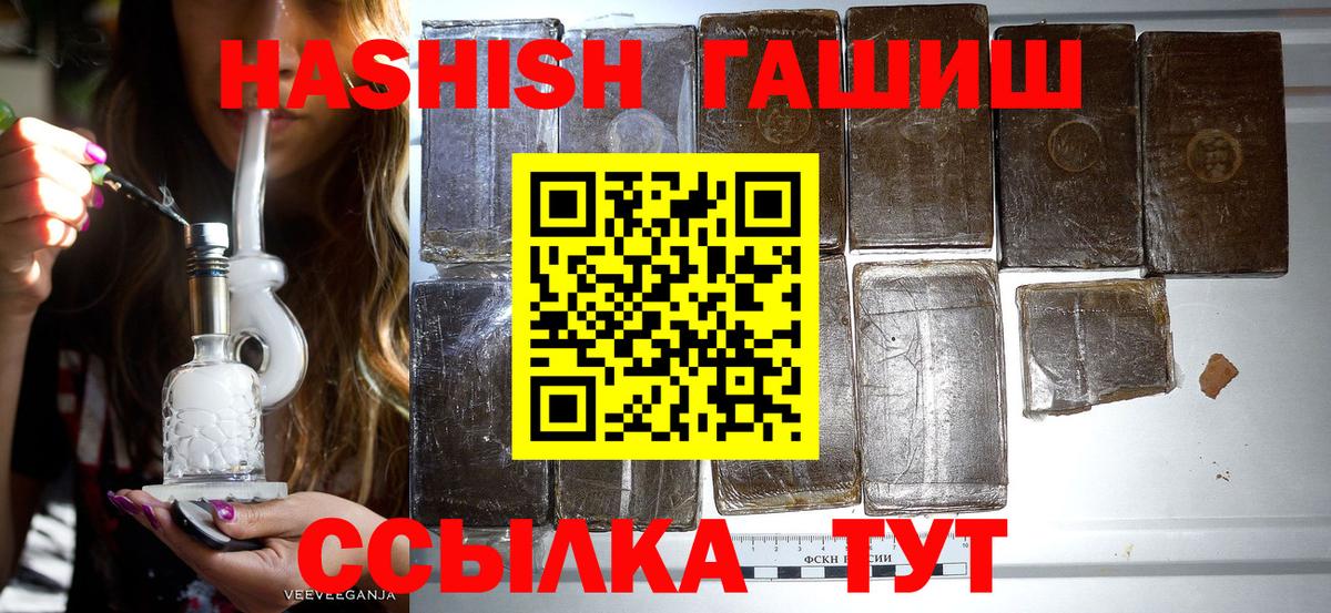 ГАШ hashish Москва