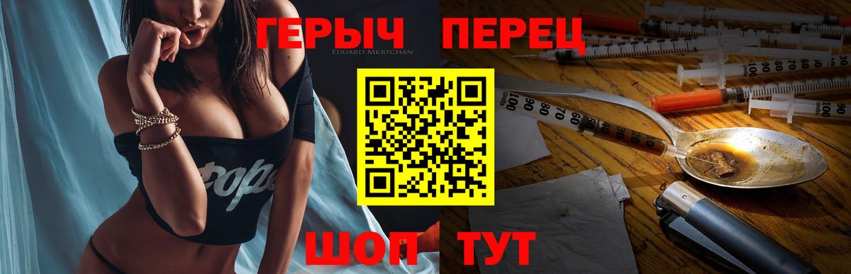ГЕРОИН герыч Москва