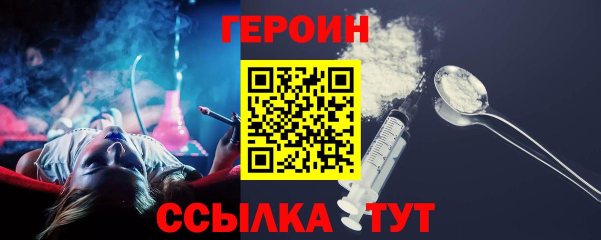 Москва  ГЕРОИН гречка  Героин  Вход с VPN 