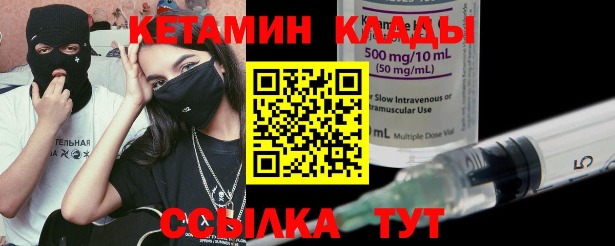 Кетамин VHQ  Вход с VPN  MEGA как войти  Москва 