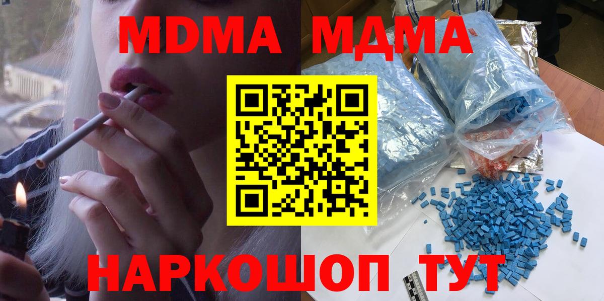 МДМА crystal Москва