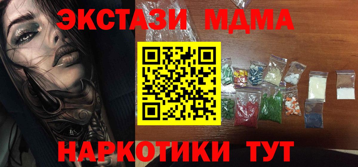 Москва  MDMA crystal  Вход с VPN  MDMA  MDMA кристаллы 