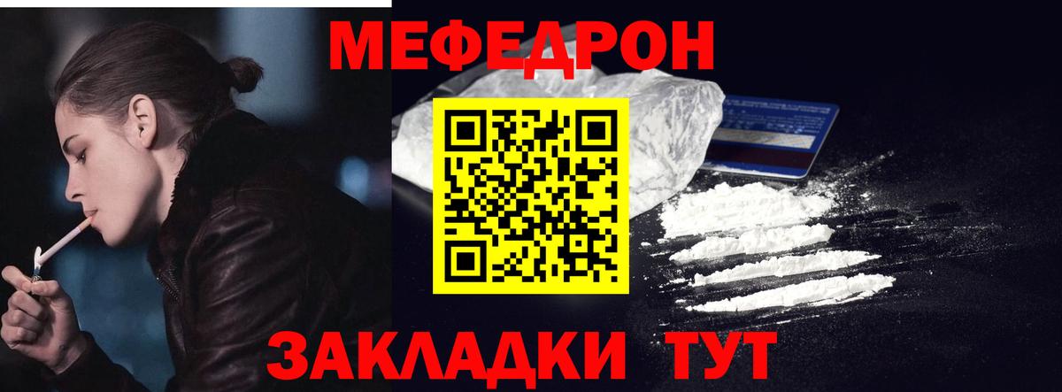 Меф мяу мяу  Москва