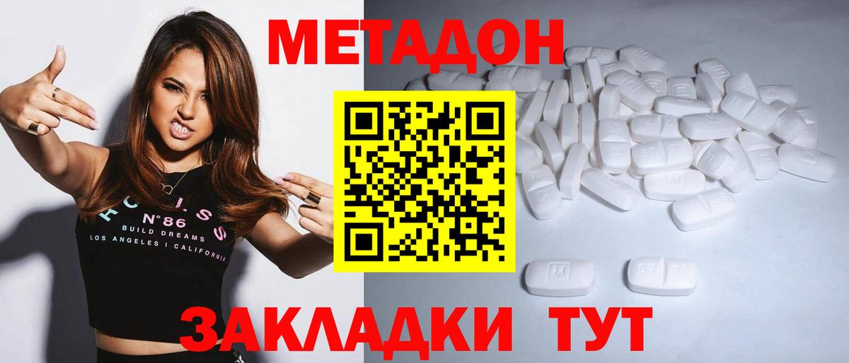 Метадон VHQ Москва