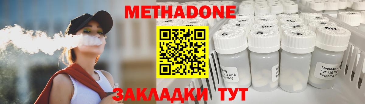 МЕТАДОН VHQ  Вход с VPN  Метадон methadone  Москва 