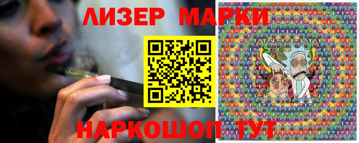 Наркотические марки 1500мкг Москва