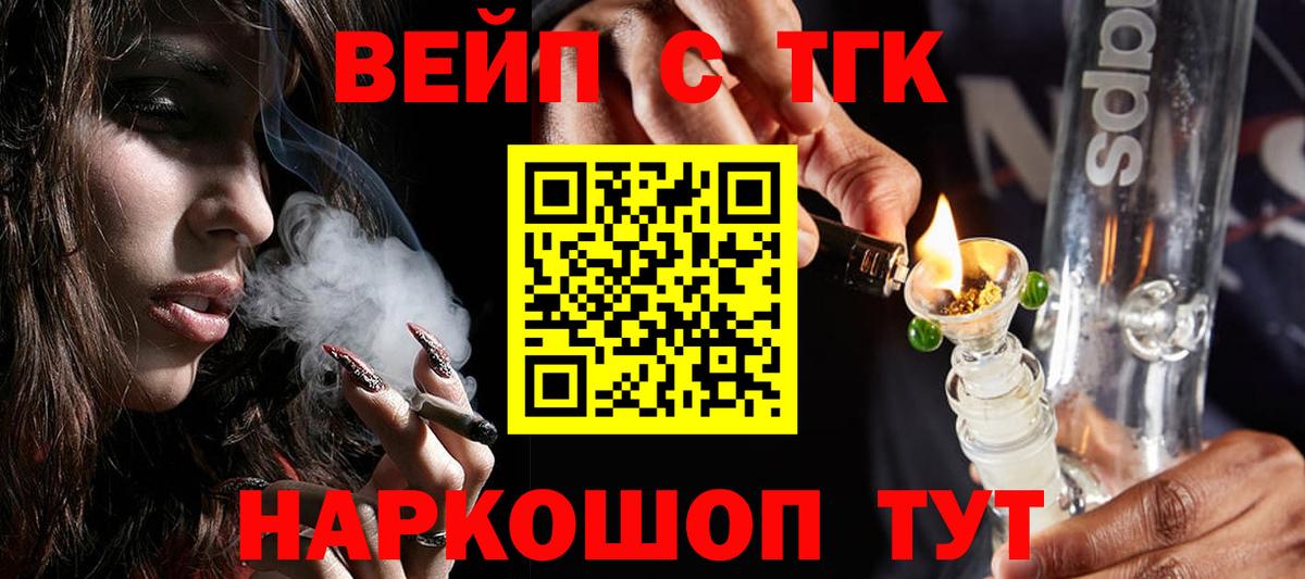 Дистиллят ТГК жижа Москва