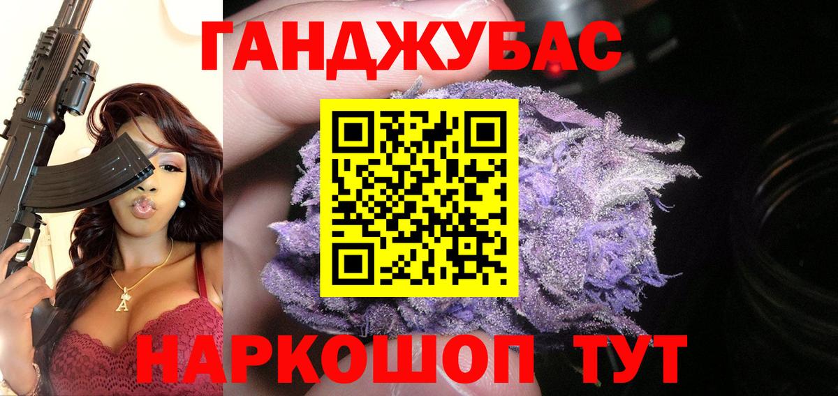 Марихуана AK-47 Москва